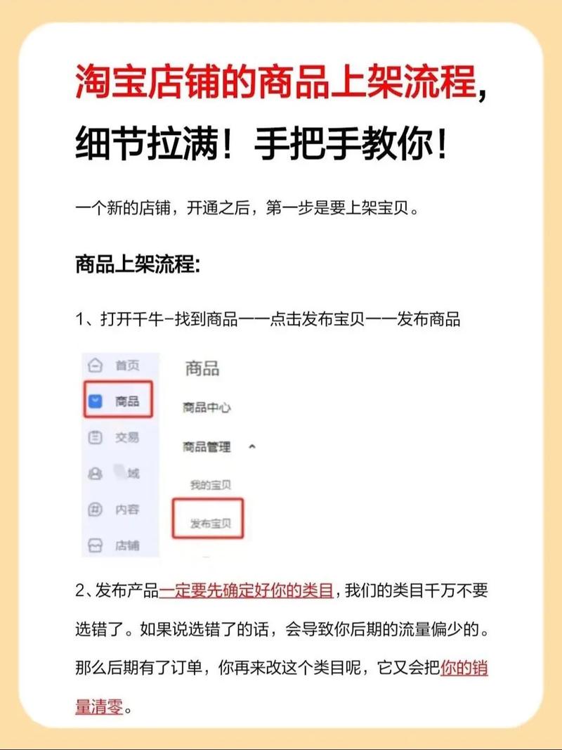 宝贝上架时间如何调整，提升销量效果立竿见影？
