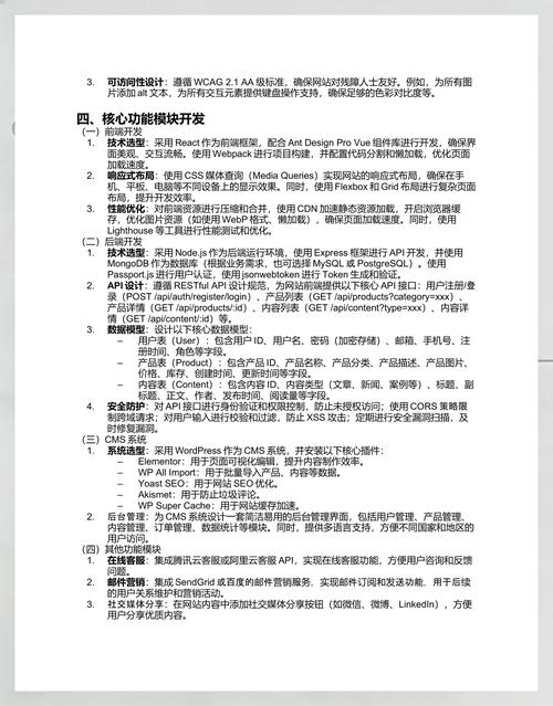 如何规划公司网站，提升品牌形象与客户体验？