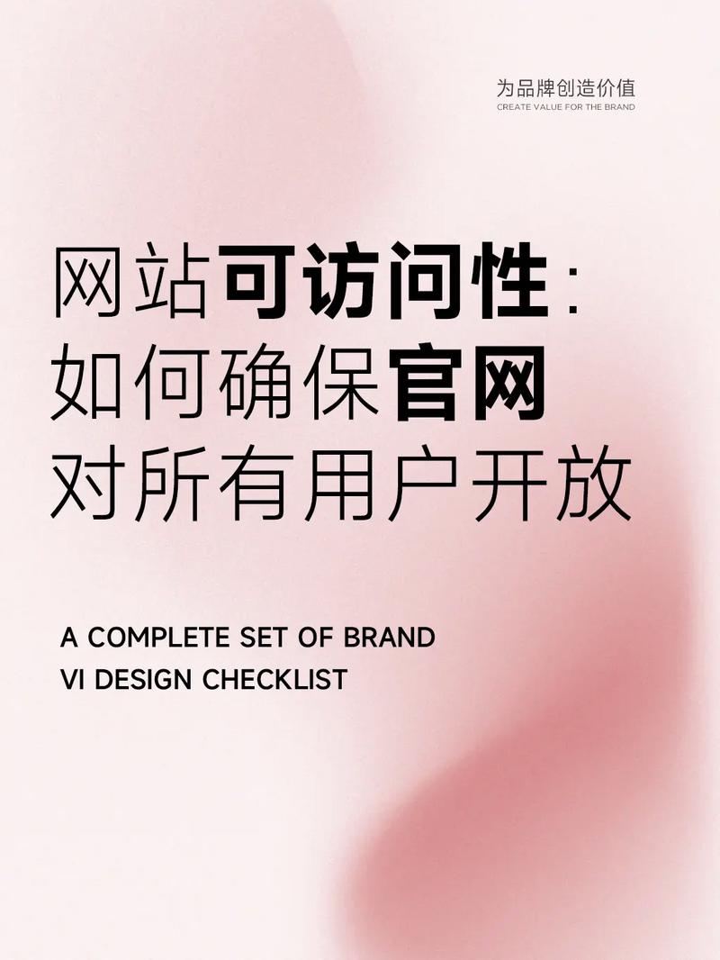 为什么提升网站可访问性能让用户搜索更便捷、浏览更顺畅？