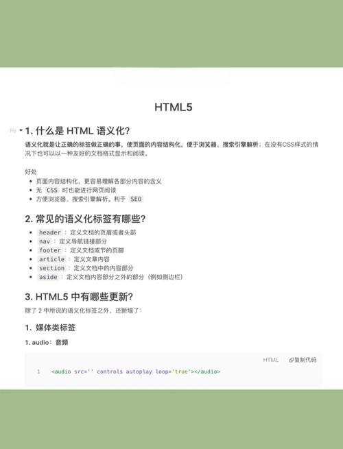 学习前端网站制作，如何快速掌握必备基础知识？