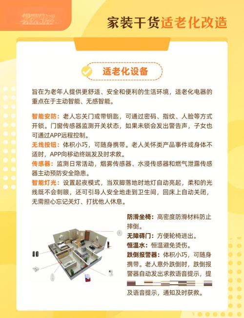 如何打造让老年人轻松使用的网站，提升生活品质？