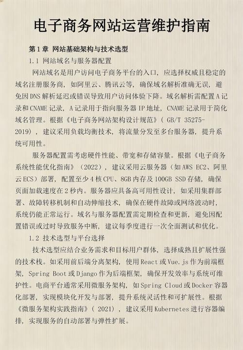 网站维护具体包括哪些内容，能让我轻松掌握网站运营技巧吗？