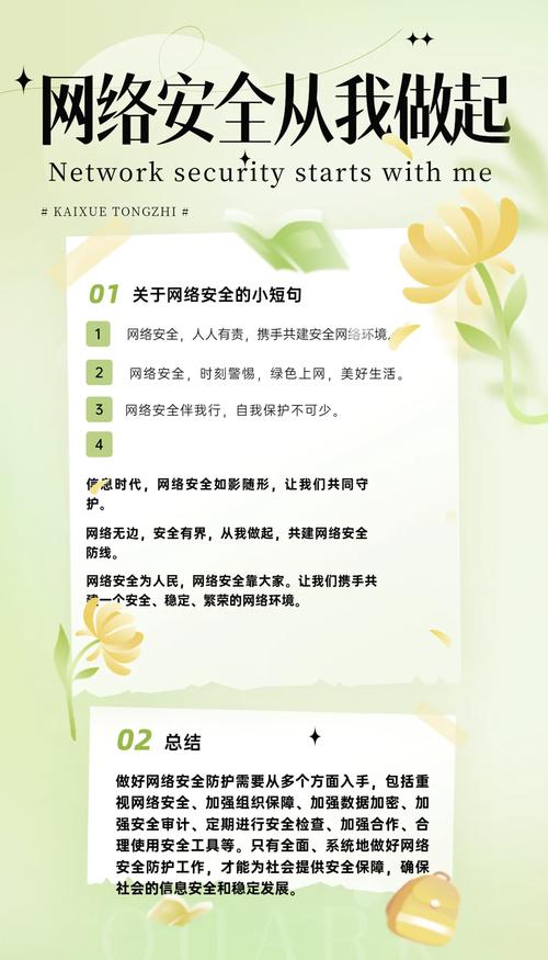 网络实名制，如何让我在上网时更安全、更放心？