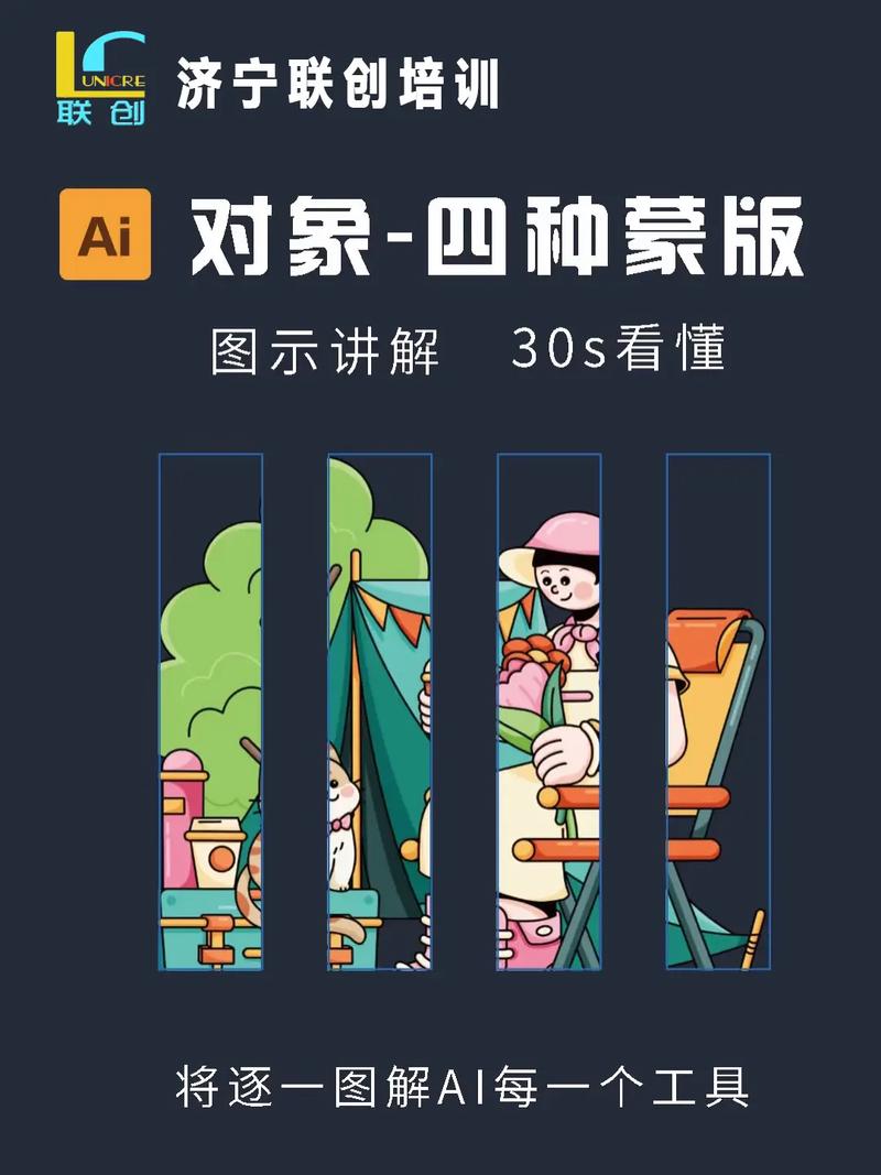 使用字体剪切蒙版，能让成都网站设计更美观，提升用户体验吗？