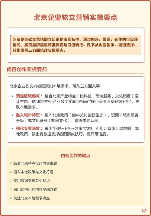 如何通过企业品牌软文推广获得精准客户和品牌影响力？