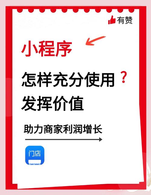 企业如何通过小程序开发获得持续增长和客户粘性？