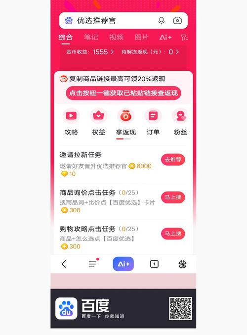 如何通过新购物网站轻松找到心仪商品并享受优惠？
