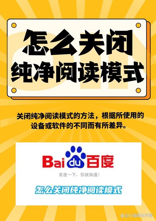 阅读本文，你能了解百度搜索结果跳转的真相及应对方法吗？