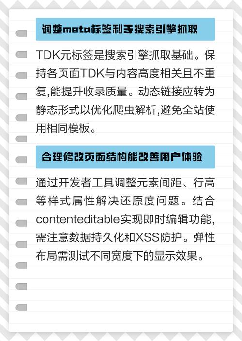 使用网站建设标签属性，能提升SEO效果和用户体验吗？