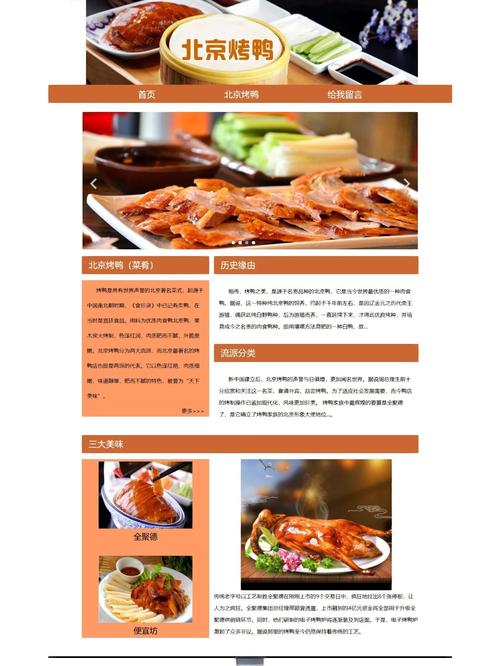 巴犀烧烤网站建设方案，如何提升我的烧烤店生意？