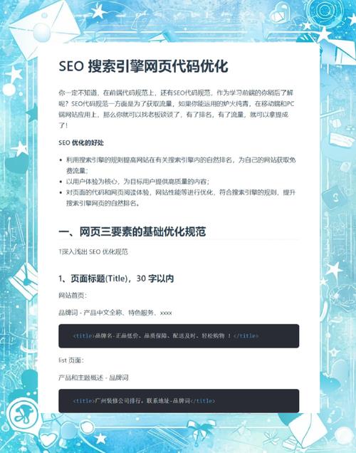 学习网站代码标签，能直接提升SEO优化效果吗？