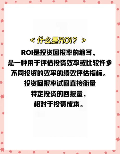 如何通过10种方法显著提升我的网站投资回报率？
