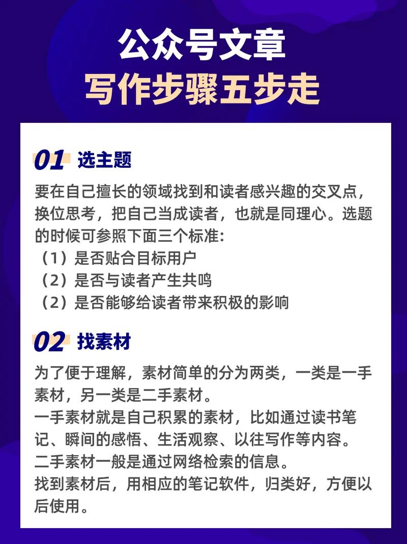 微信公众号文章如何写才能让我学到实用技巧？