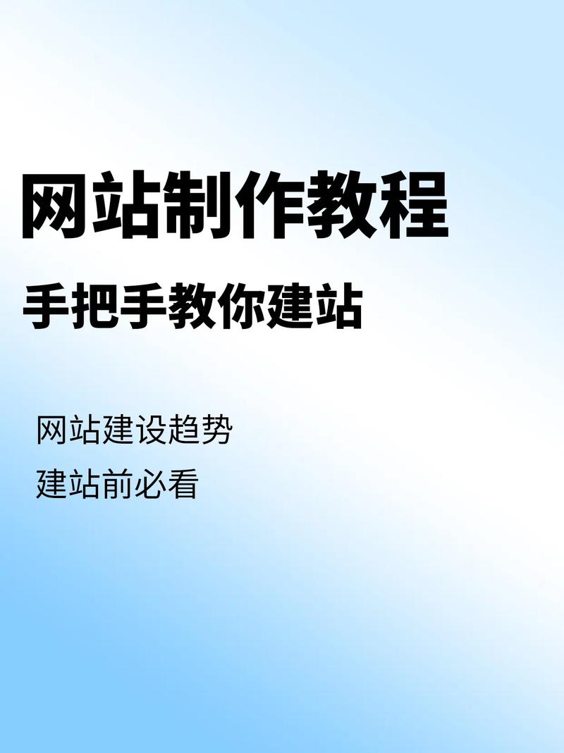 学习网站基本建站流程，如何快速搭建自己的网站？