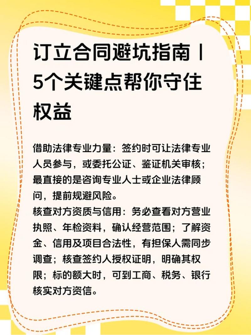 签订大型网站制作合同，如何避免潜在风险和损失？
