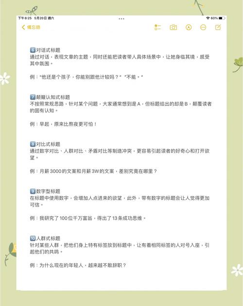 如何写高质量内容教程，让我轻松写出爆款文章？
