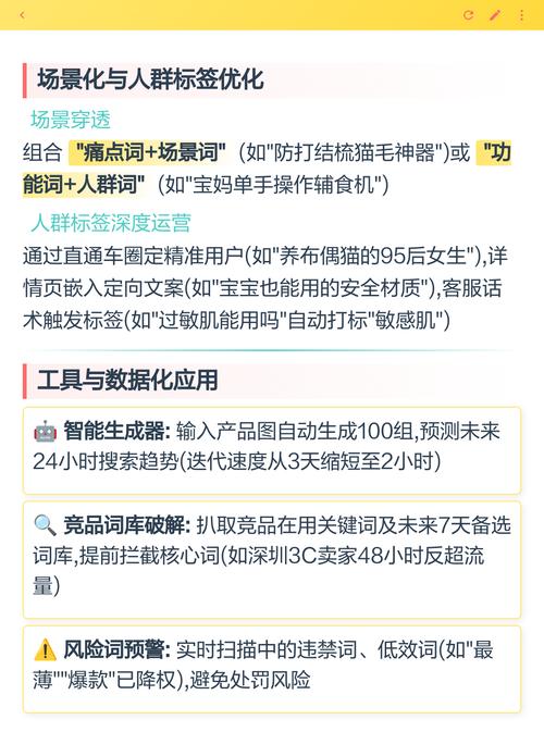 如何长尾词，让网站流量翻倍？
