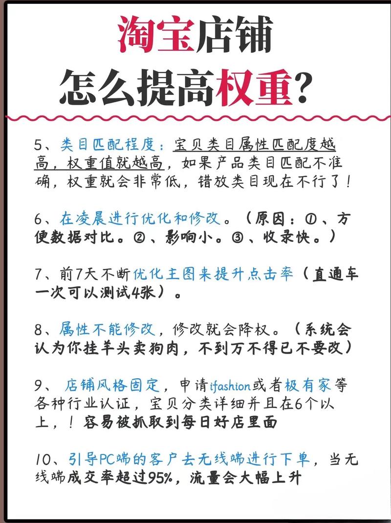 如何通过店淘避免违规，提升流量和店铺权重？