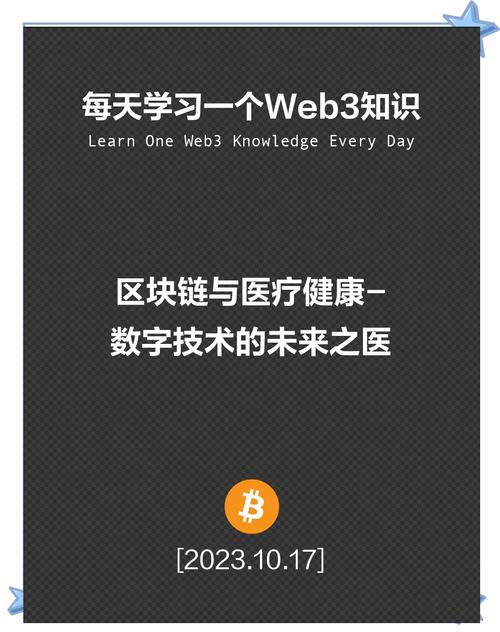 学习区块链在医疗健康的应用，能解决哪些实际问题？