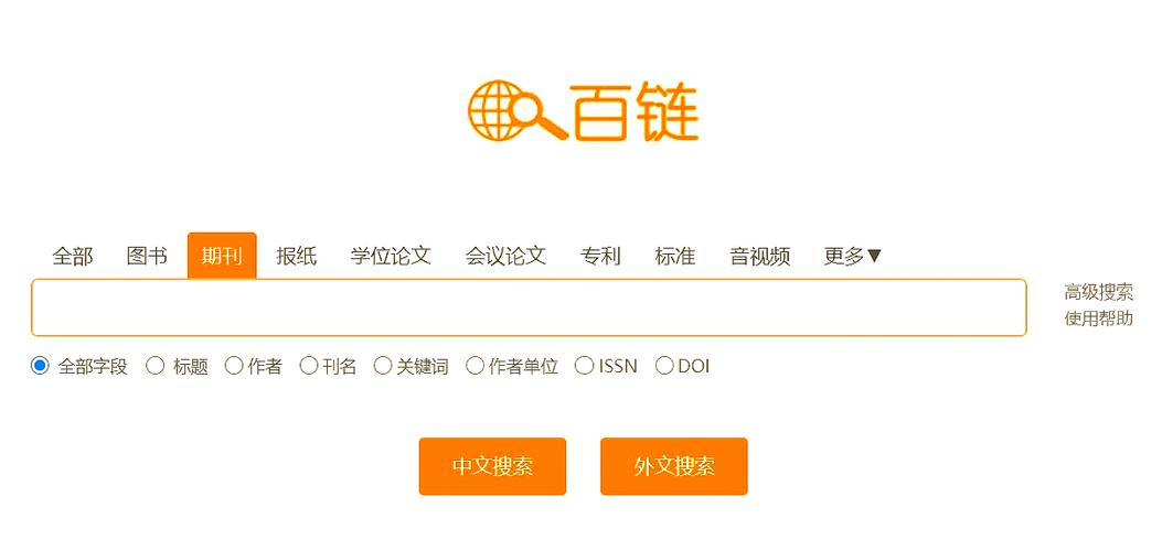 如何通过搜索引擎快速找到与我文章高度相关的信息？
