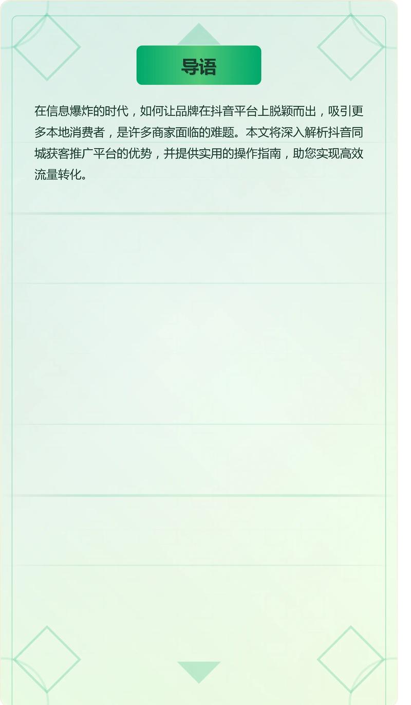 如何用抖音高效推广本地网站，快速吸引精准流量？
