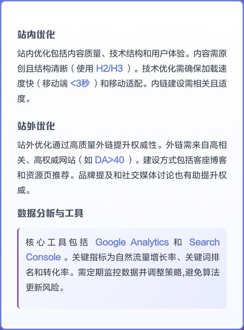 学习SEO，如何快速掌握从入门到精通的秘诀？