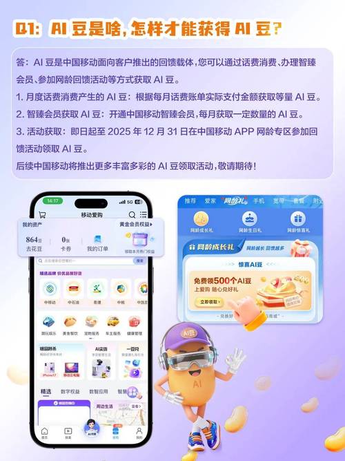 如何通过点击广告，轻松获得移动互联网专属福利？