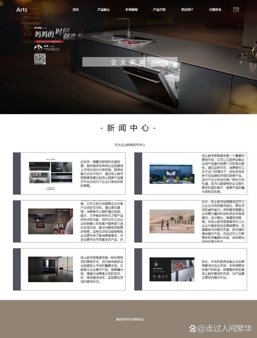 如何设计新闻网站首页模板，提升用户体验？