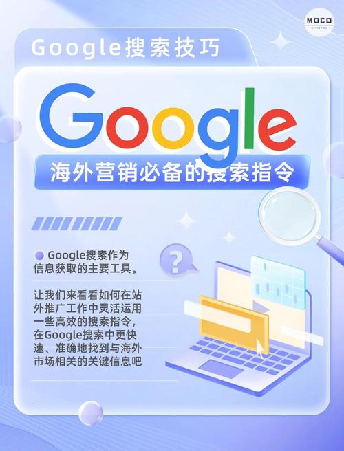 学Google秘技酷招，能快速提升搜索效率吗？