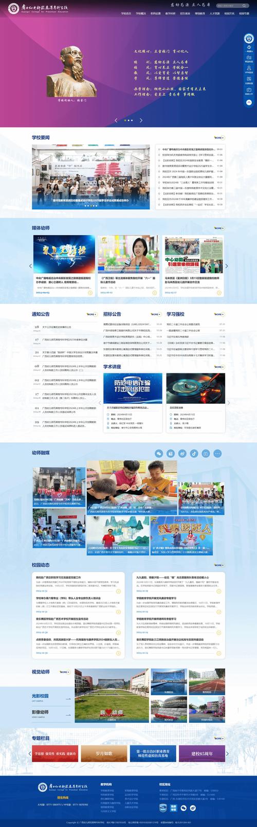 教育行业企业如何建设网站，提升招生效果？