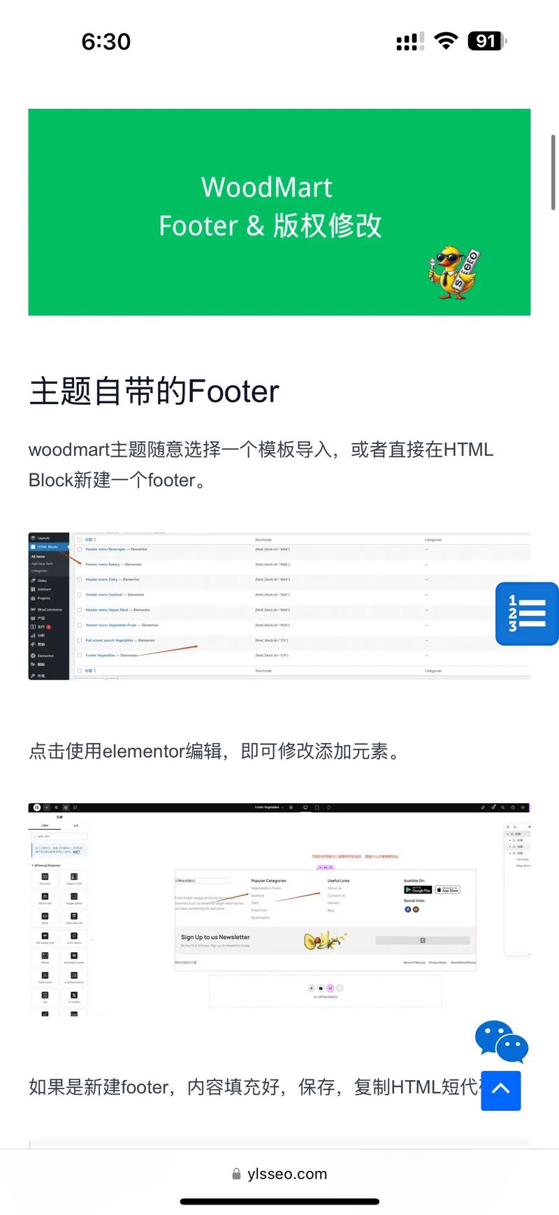 学习页脚设计技巧，如何提升网站用户体验？