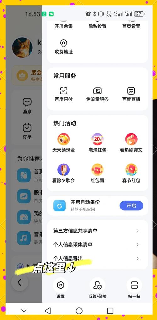 百度不收录首页怎么办？学会这招，快速提升网站流量！
