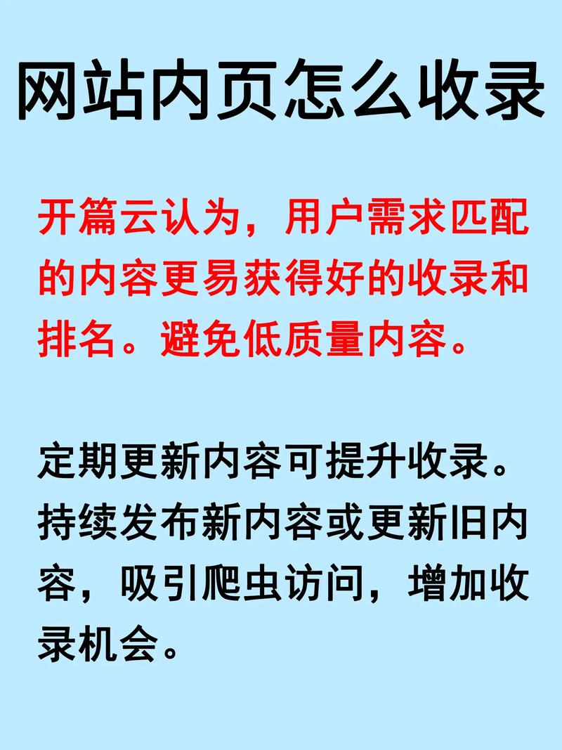 如何快速解决网站内页不被收录问题？