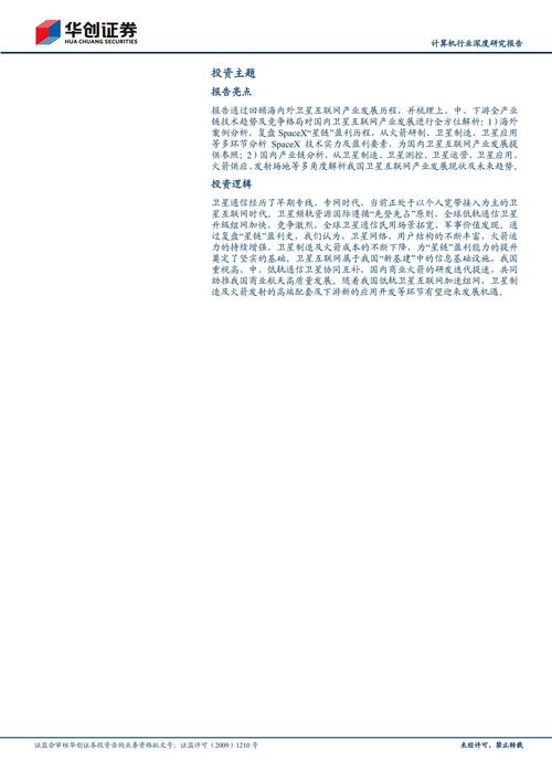 2014年成都网站建设趋势，如何抓住行业先机？