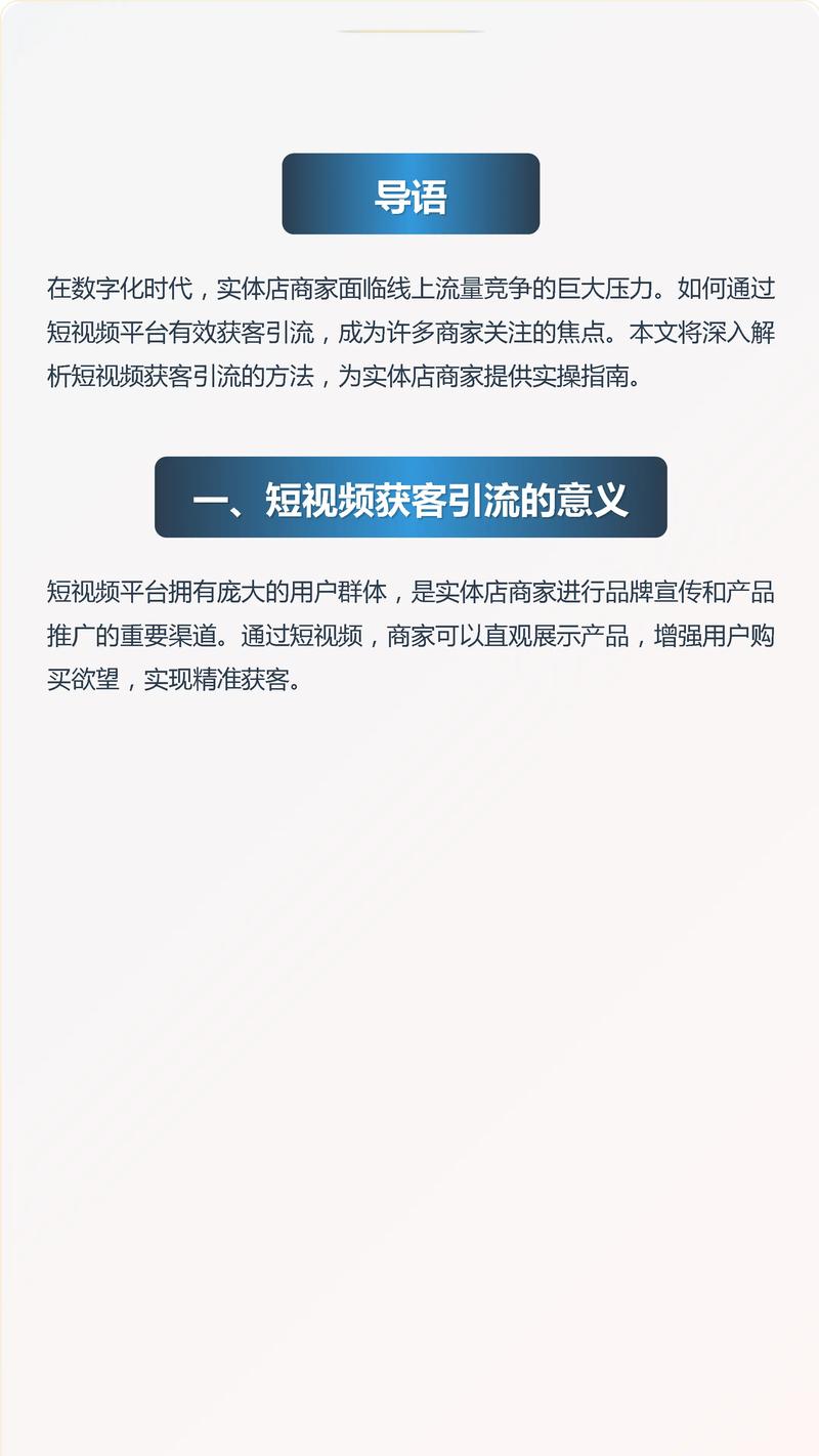如何通过短视频让实体店客源滚滚来？