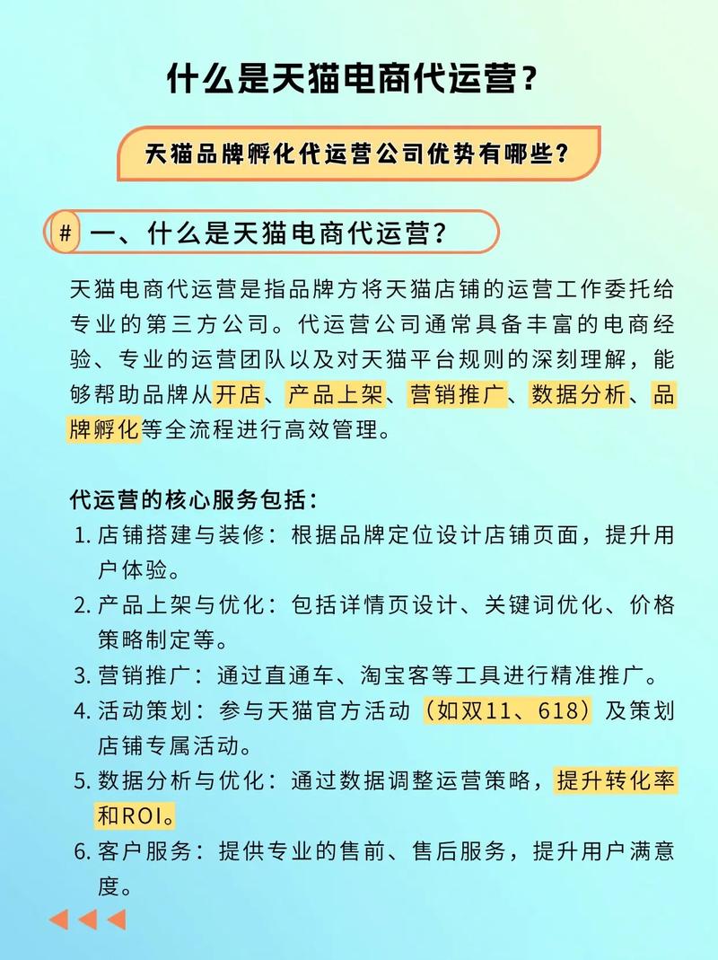 建设电子商务网站，能让我获得哪些运营服务的具体好处？