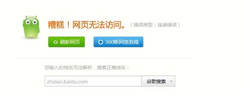 为什么网页规划糟糕会导致哪些具体问题？