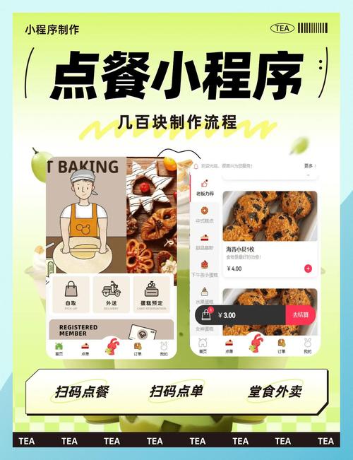 外卖小程序怎么做？学会轻松点餐，节省时间，享受美食！