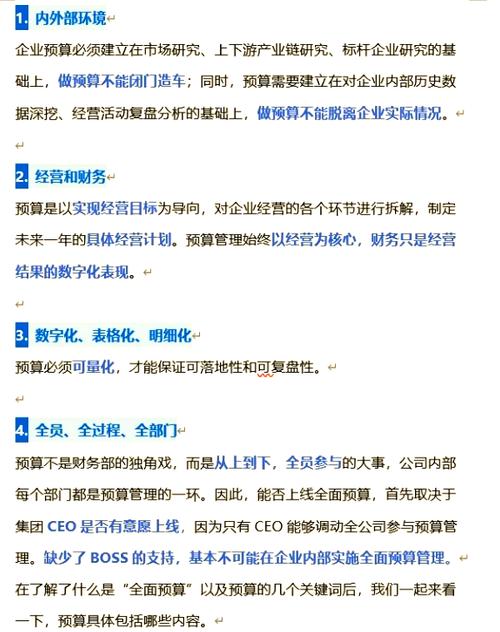 做网站建设预算前，如何确保预算精准，避免浪费？