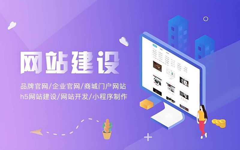 企业网站建设必看，如何打造高效转化率的平台？