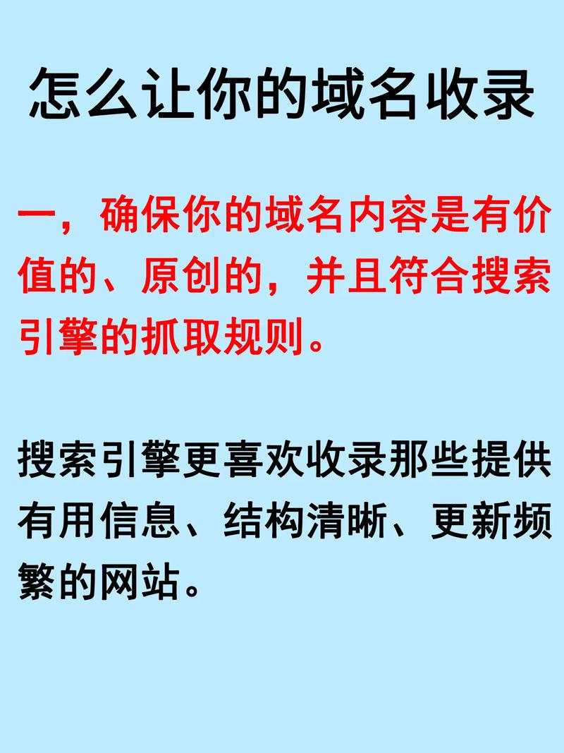 如何快速判断域名是否被搜索引擎惩罚，避免损失？