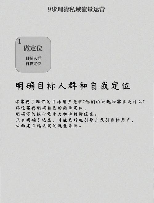 如何通过有效利用私域流量实现店铺业绩新飞跃？