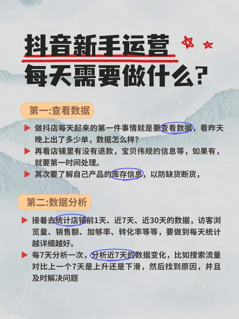 抖音运营如何轻松高效，快速提升账号影响力？