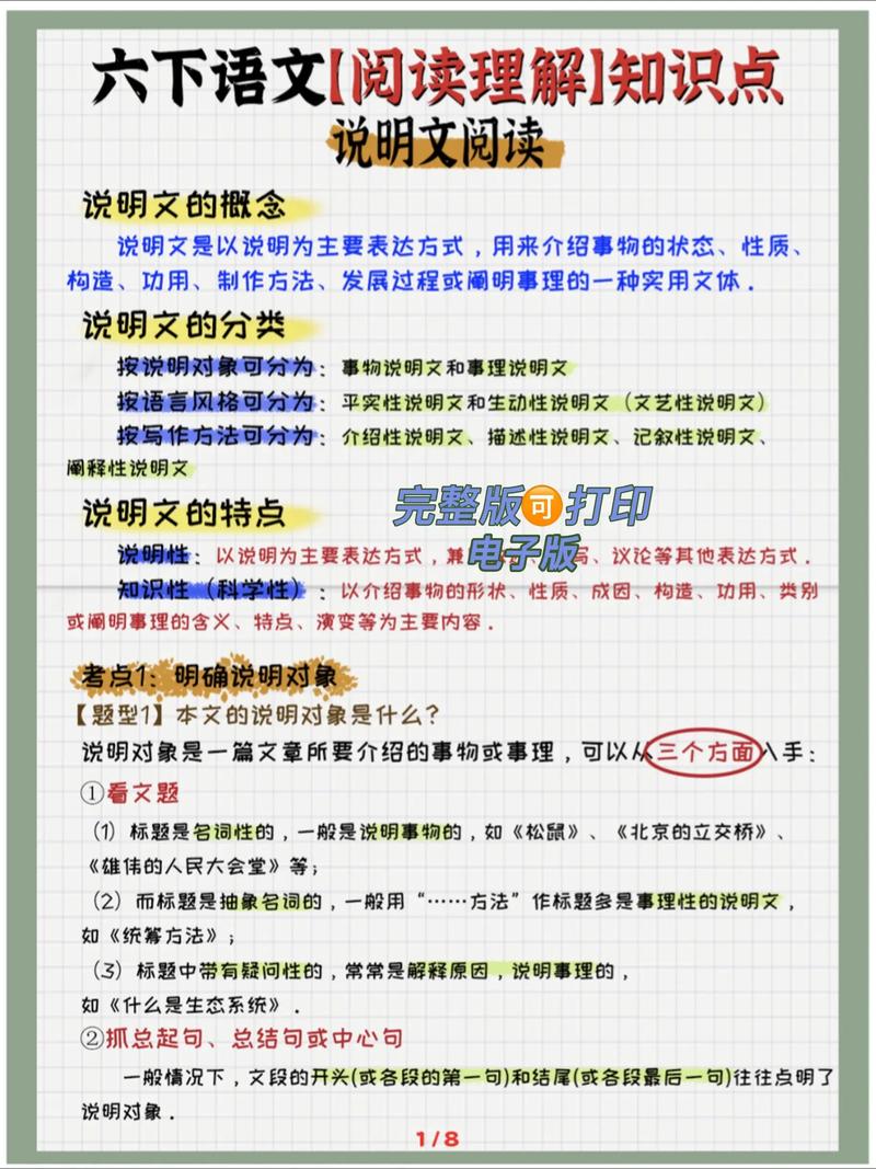 阅读这篇文章，能掌握哪些地方的关键字应用技巧？