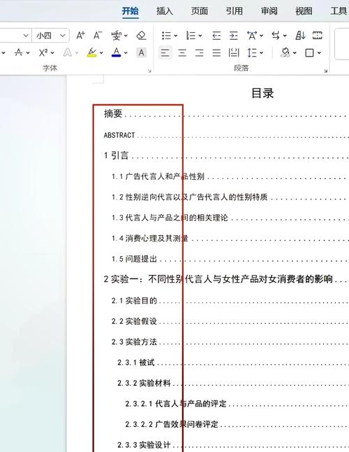 网站目录，如何提升用户体验？