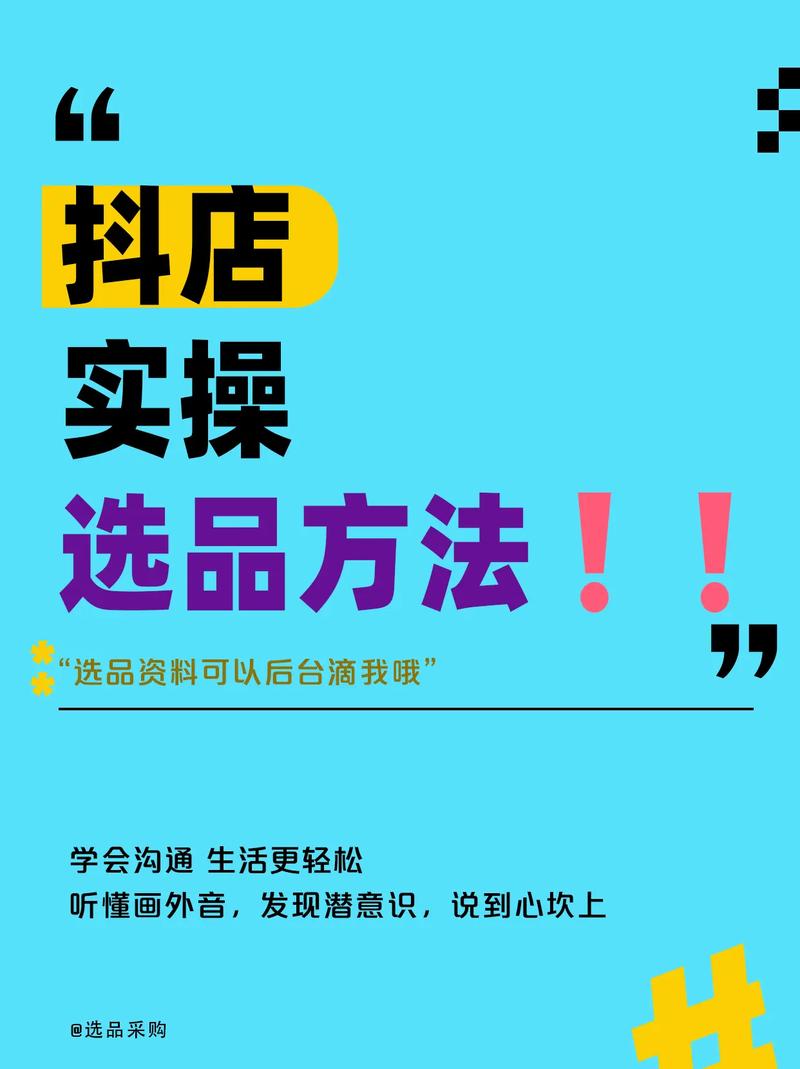 如何通过快手小店选品技巧，轻松提升销量？