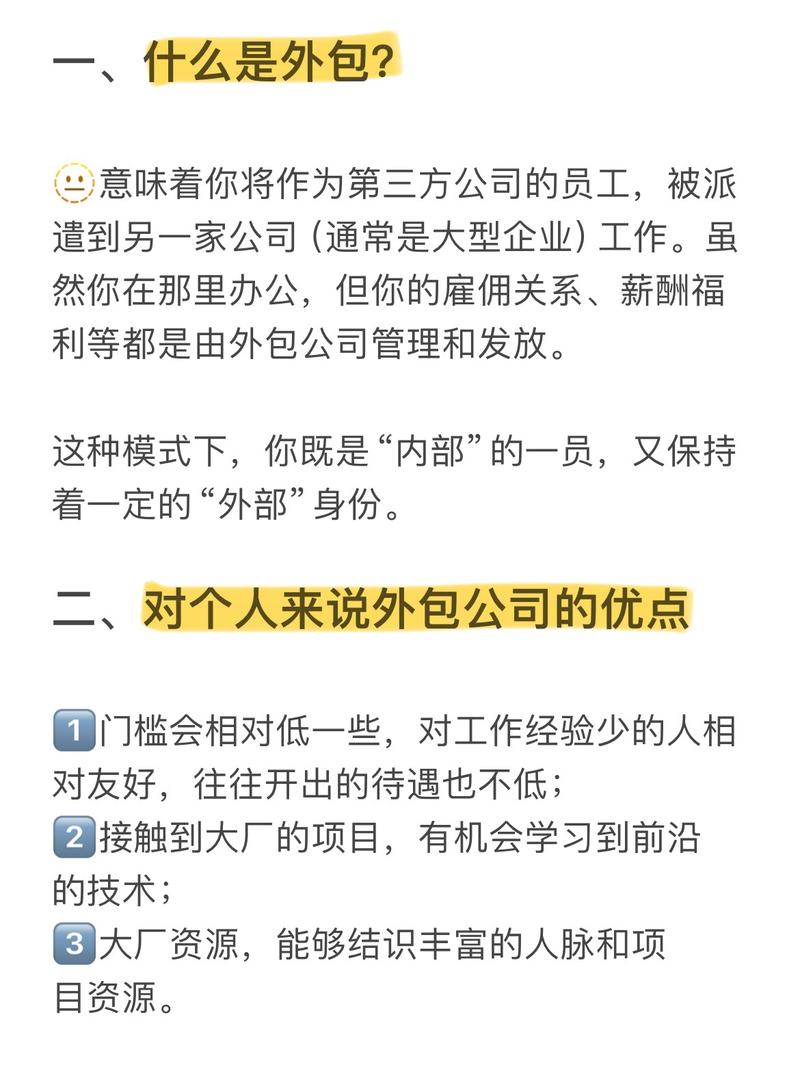 外包网站建设公司真的不行了吗？看这篇文章，别被误导，揭秘真相！