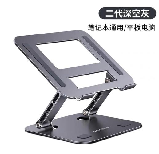 用深圳网站制作酷笔记本电脑支架，能提升办公效率吗？
