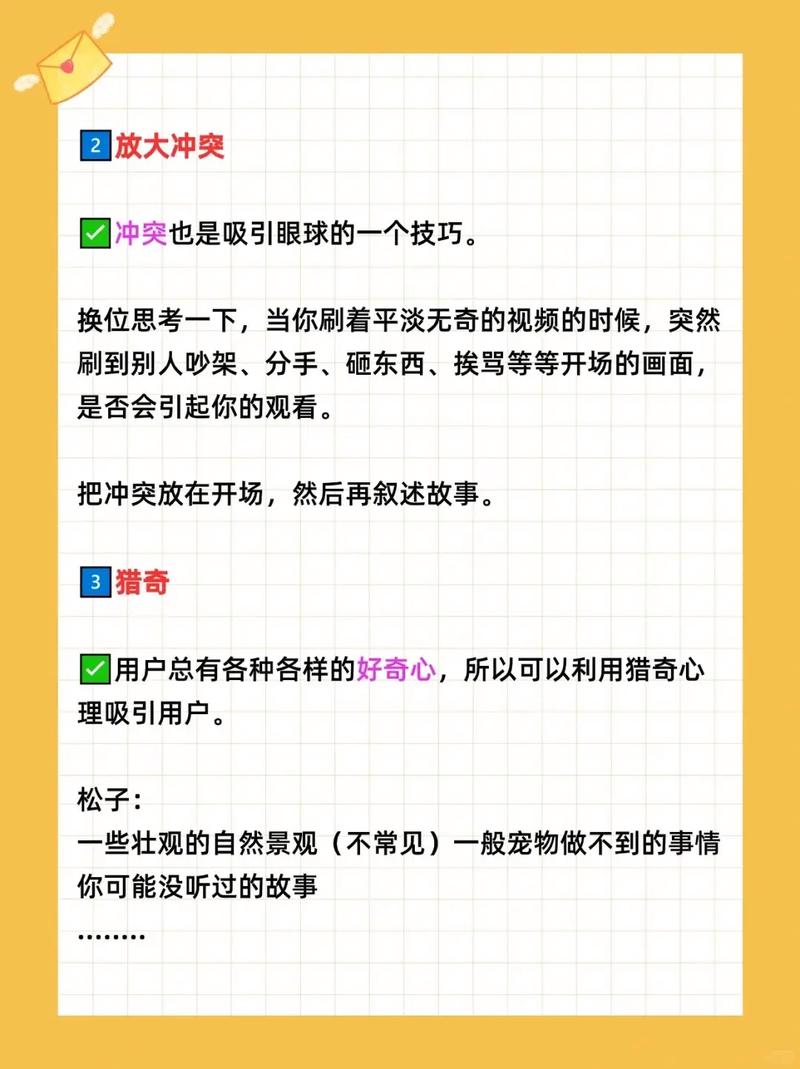 如何通过提升视频点击率和播放量，实现流量倍增？