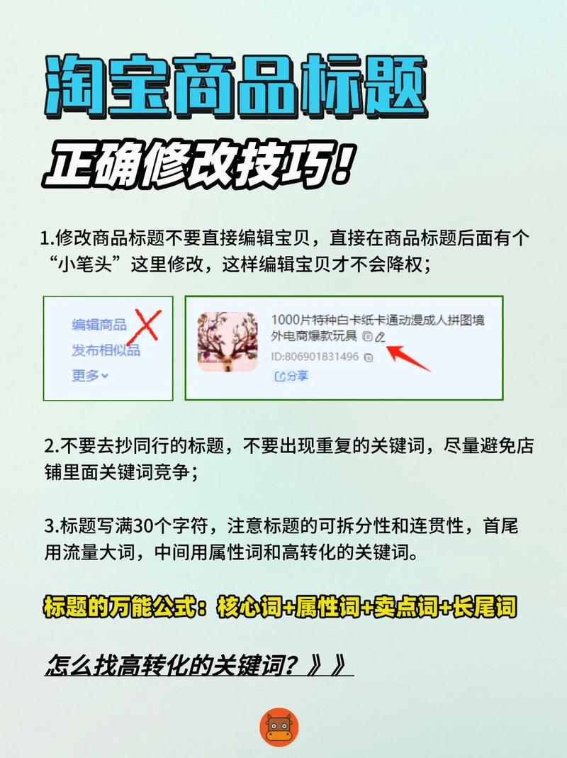 单页面如何精准捕获长尾关键词？